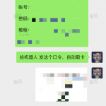 抖音跳转卡片+1-战狼创富社