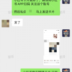 小红书跳转卡片-战狼创富社