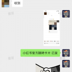 小红书跳转卡片-战狼创富社