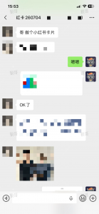 小红书跳转卡片+1-战狼创富社