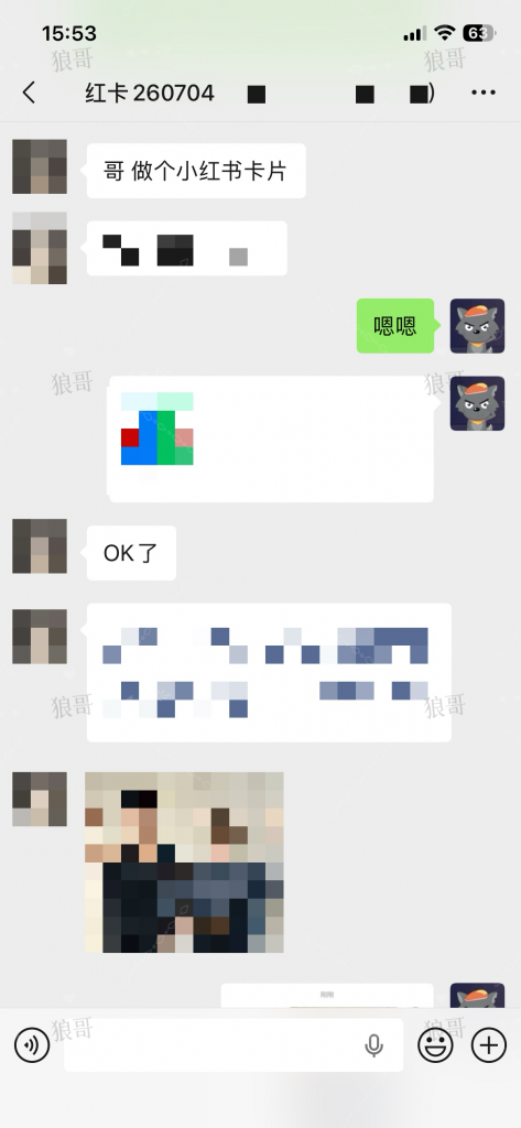 小红书跳转卡片+1-真实成交反馈论坛-分享-战狼创富社