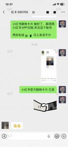 小红书跳转卡片+1-战狼创富社