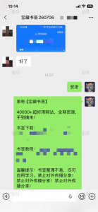 宝藏书签+1-战狼创富社