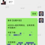 宝藏书签+1-战狼创富社