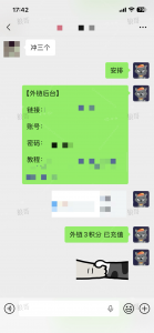 抖音跳转卡片+3-战狼创富社