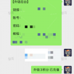 抖音跳转卡片+3-战狼创富社