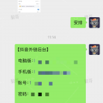 抖音跳转卡片+1-战狼创富社