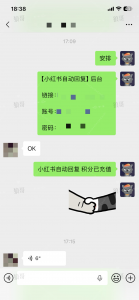 抖音自动回复&聚合私信 +1-战狼创富社