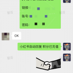 抖音自动回复&聚合私信 +1-战狼创富社