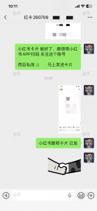 小红书跳转卡片+1-战狼创富社