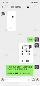 小红书跳转卡片+1-战狼创富社
