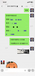 抖音跳转卡片+1-战狼创富社