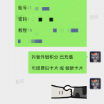 抖音跳转卡片+1-战狼创富社