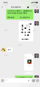 小红书跳转卡片+1-战狼创富社