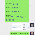 抖音跳转卡片+100-战狼创富社