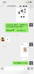 小红书跳转卡片+1-战狼创富社
