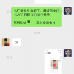 小红书跳转卡片+1-战狼创富社