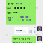 抖音跳转卡片+1-战狼创富社