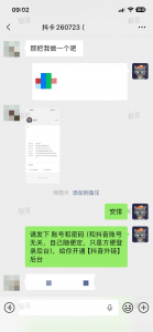 抖音跳转卡片+1-战狼创富社