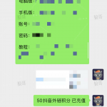 抖音跳转卡片+50-战狼创富社