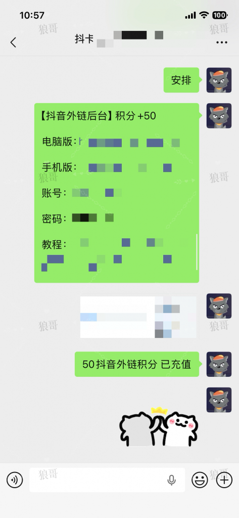 抖音跳转卡片+50-真实成交反馈论坛-分享-战狼创富社