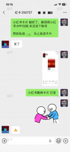 小红书跳转卡片+1-战狼创富社