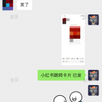 小红书跳转卡片+1-战狼创富社