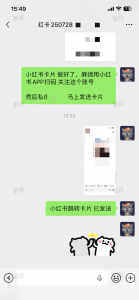小红书跳转卡片+1-战狼创富社