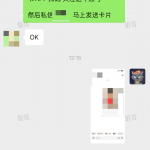 小红书跳转卡片+1-战狼创富社