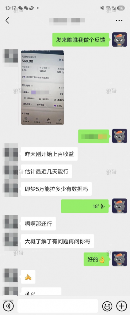 抖音AI创作计划 学员反馈-项目学员反馈论坛-分享-战狼创富社