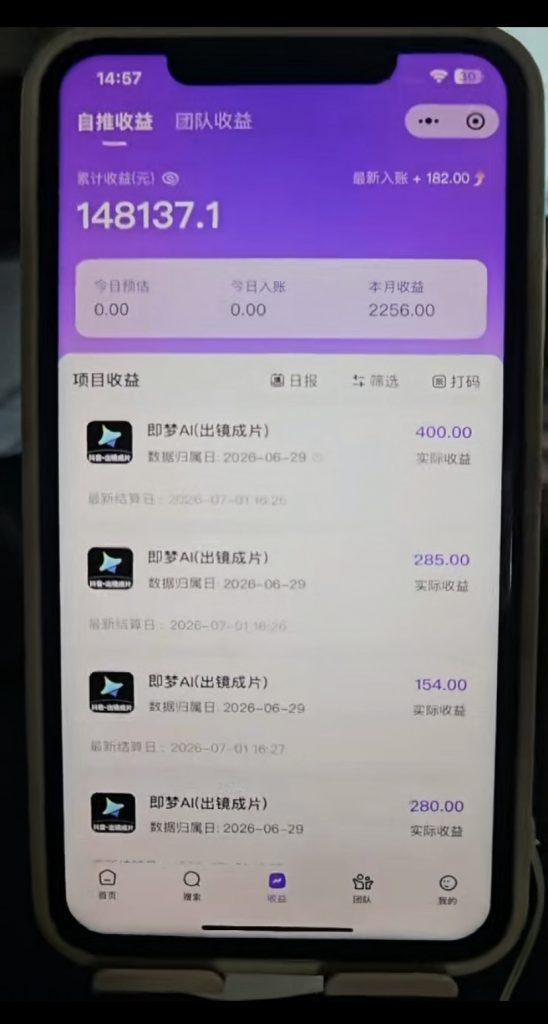 抖音AI创作计划 学员反馈-项目学员反馈论坛-分享-战狼创富社