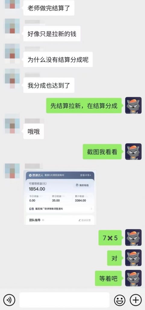抖音AI创作计划 学员反馈-项目学员反馈论坛-分享-战狼创富社