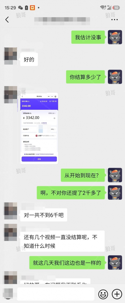 抖音AI创作计划 学员反馈-项目学员反馈论坛-分享-战狼创富社