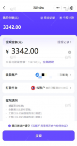 抖音AI创作计划 学员反馈-战狼创富社