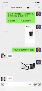 小红书跳转卡片+1-战狼创富社