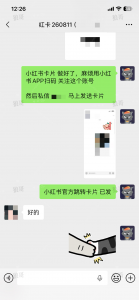 小红书跳转卡片+1-战狼创富社