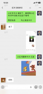 小红书跳转卡片+1-战狼创富社