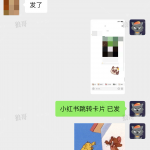 小红书跳转卡片+1-战狼创富社