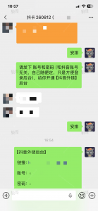 抖音跳转卡片+1-战狼创富社