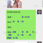抖音跳转卡片+1-战狼创富社