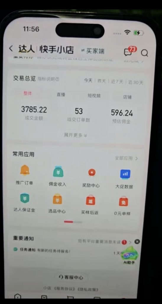 AI短视频带货 学员反馈-项目学员反馈论坛-分享-战狼创富社