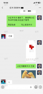 小红书跳转卡片+1-战狼创富社