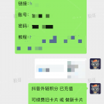 抖音跳转卡片+1-战狼创富社
