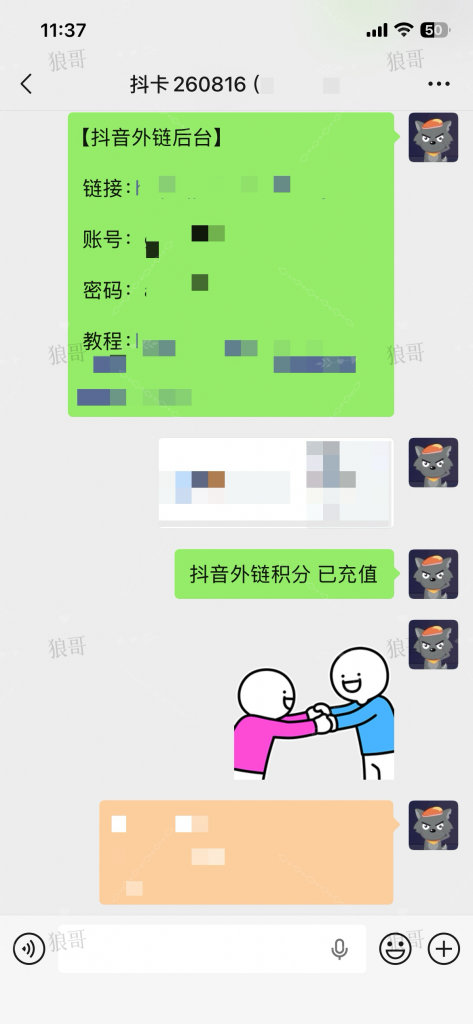 抖音跳转卡片+1-真实成交反馈论坛-分享-战狼创富社