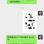 创富社VIP+1-战狼创富社