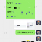 抖音跳转卡片+1-战狼创富社