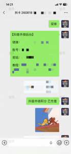 抖音跳转卡片+1-战狼创富社