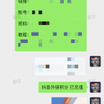 抖音跳转卡片+1-战狼创富社