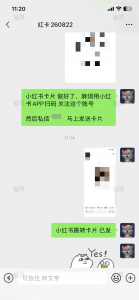 小红书跳转卡片+1-战狼创富社