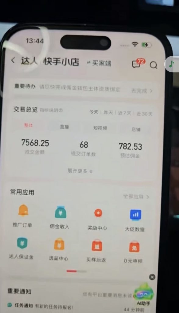 AI短视频带货 学员反馈-项目学员反馈论坛-真实反馈-战狼创富社